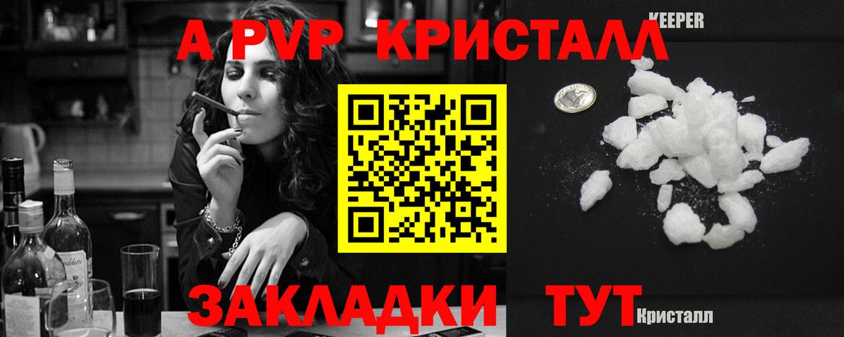 Alpha-PVP кристаллы Ликино-Дулёво