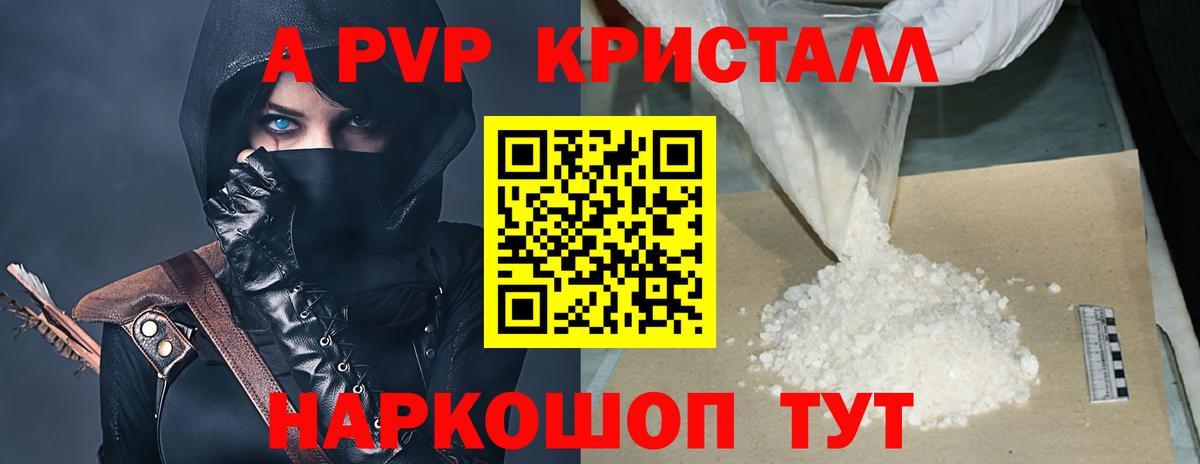 как найти   Alfa_PVP кристаллы  Вход с VPN  Ликино-Дулёво  А ПВП VHQ 