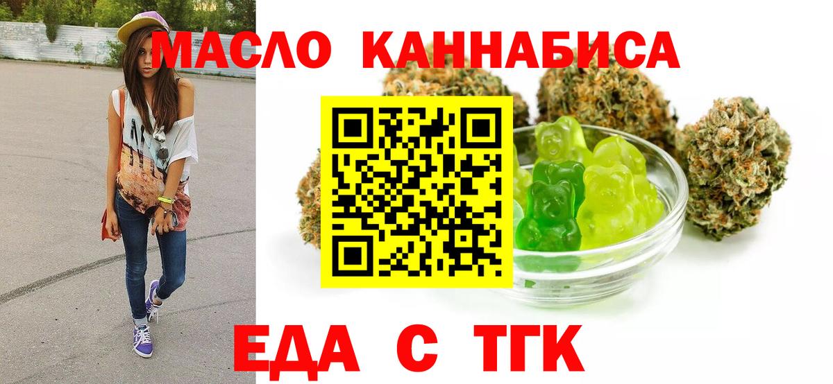 Ликино-Дулёво  Еда ТГК марихуана  Вход с VPN 
