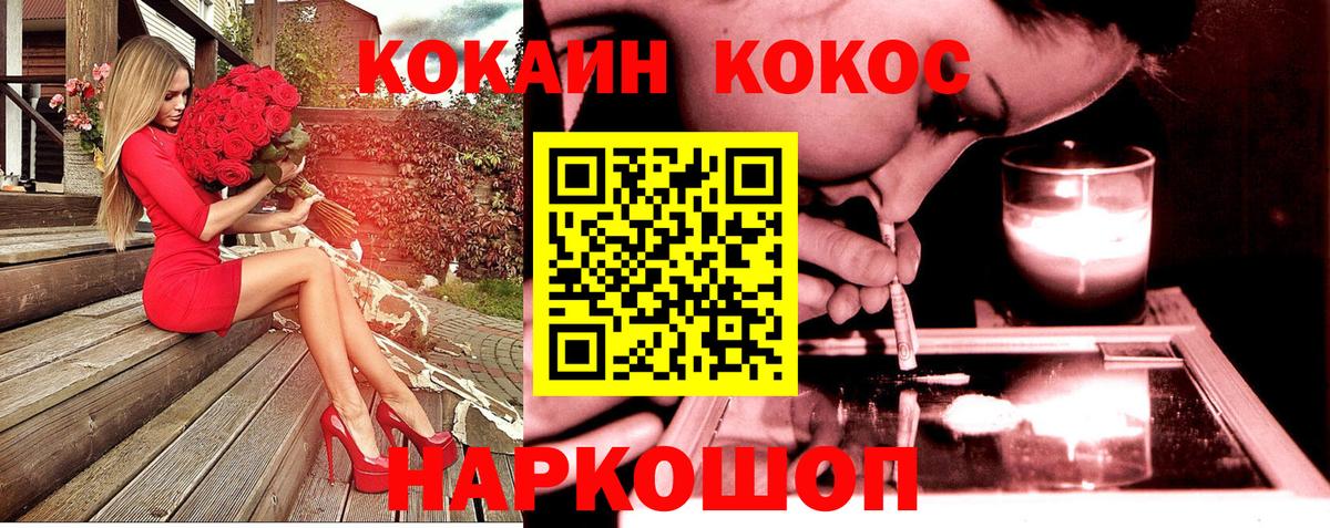 цена наркотик  Вход с VPN  Ликино-Дулёво  Кокаин FishScale  Кокаин 