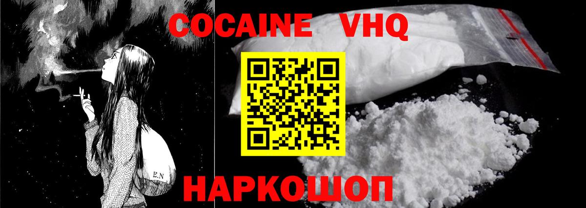 КОКАИН 99% Ликино-Дулёво