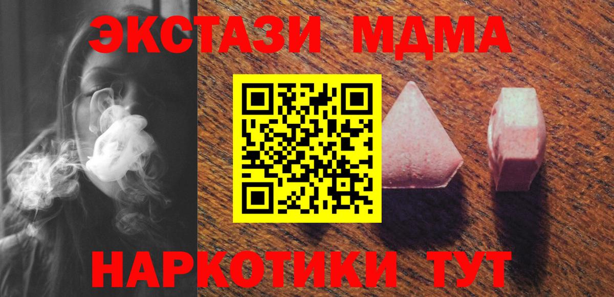 магазин продажи   Ecstasy  Ликино-Дулёво  Вход с VPN  Ecstasy MDMA 