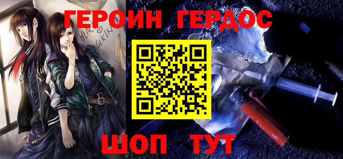Героин герыч  Вход с VPN  Ликино-Дулёво 