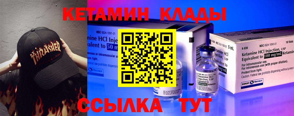 КЕТАМИН VHQ  нарко площадка телеграм  Ликино-Дулёво  Вход с VPN 