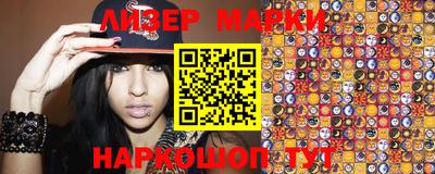 марки nbome Заволжье