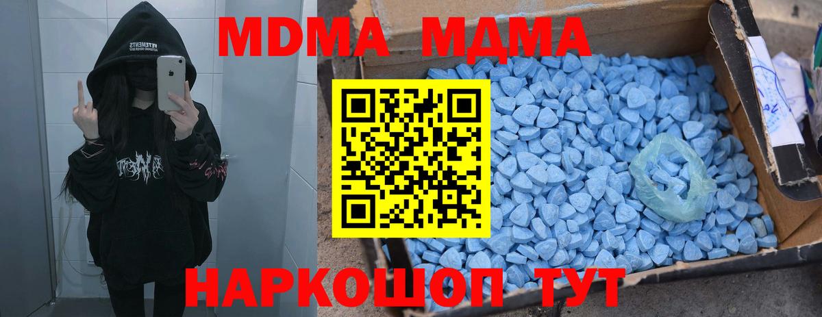 MDMA кристаллы Ликино-Дулёво