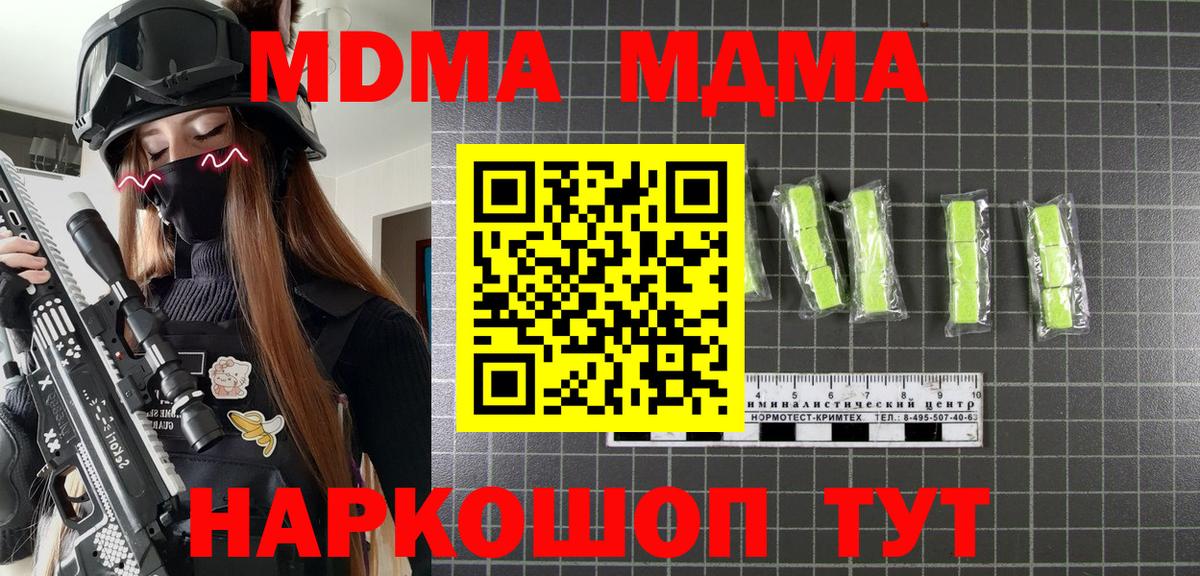Ликино-Дулёво  МДМА молли  Вход с VPN  МДМА VHQ 