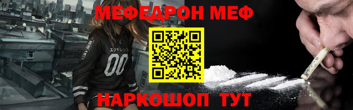 МЯУ-МЯУ  Вход с VPN  Ликино-Дулёво  Меф 4 MMC  Мефедрон мука 