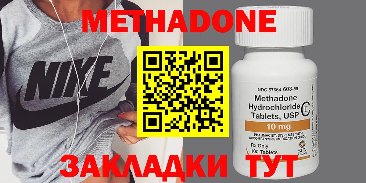 Ликино-Дулёво  МЕТАДОН мёд  Вход с VPN  Метадон methadone 